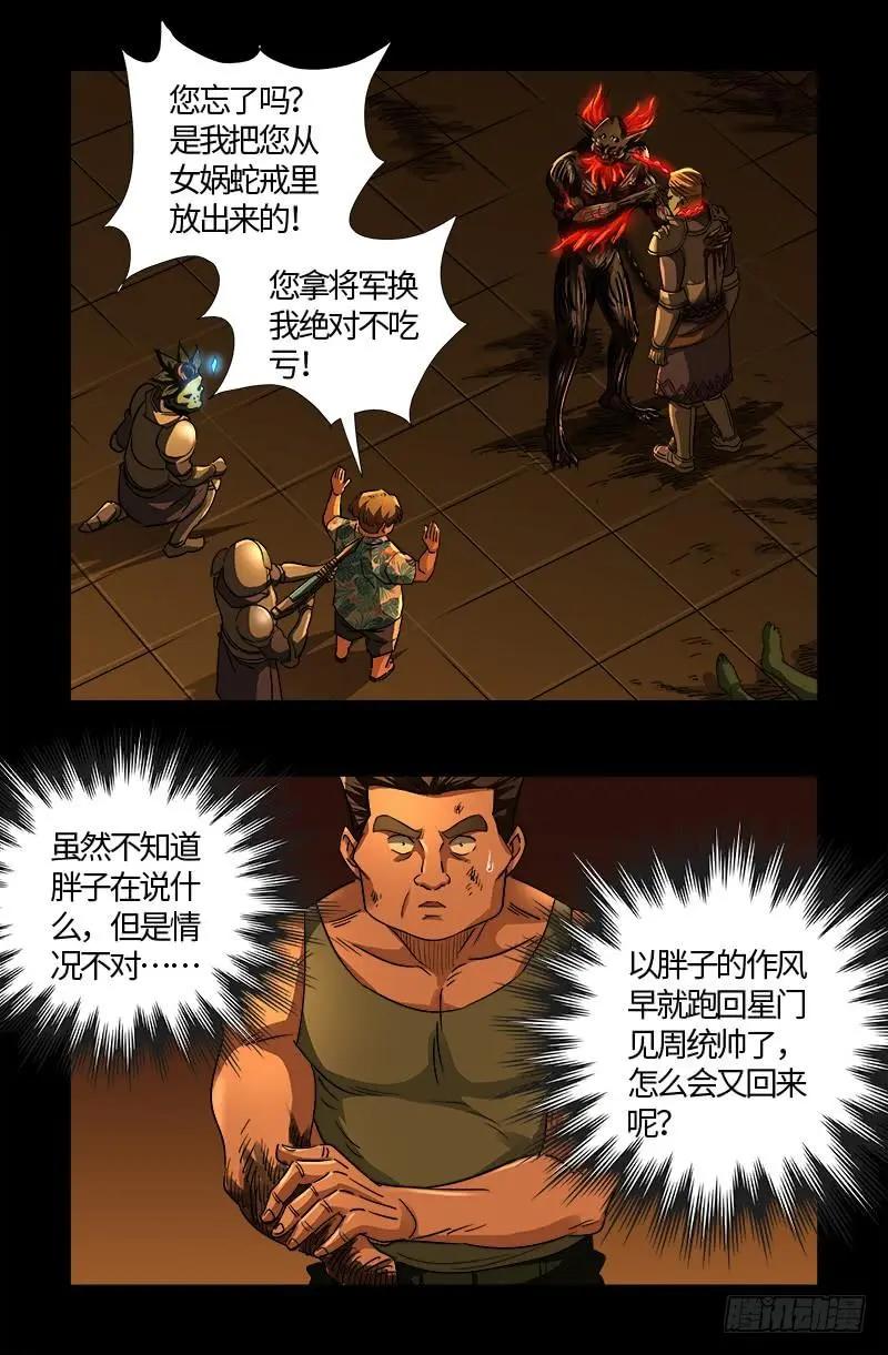 第551话 奥拉降临0