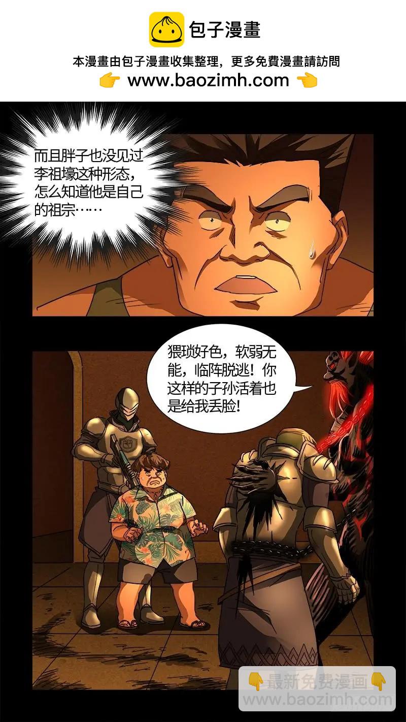 第551话 奥拉降临1