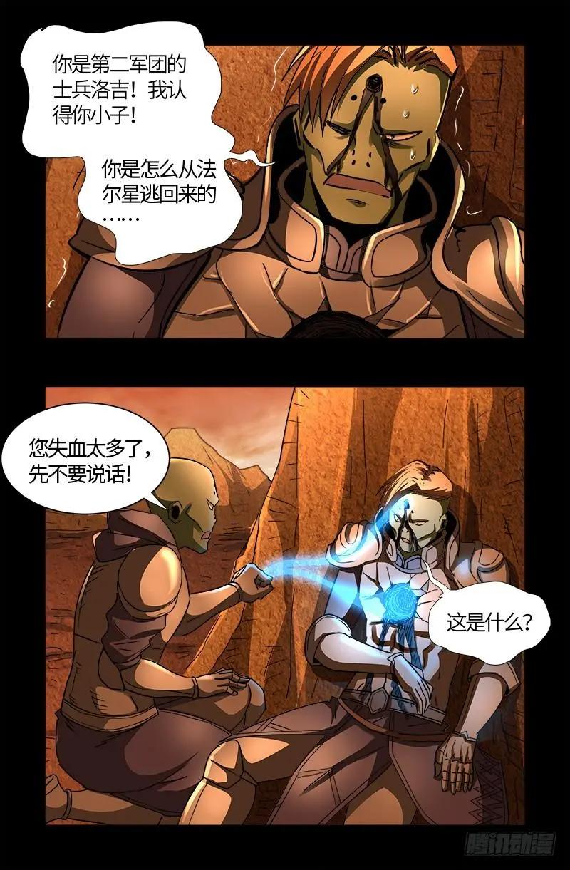 第551话 奥拉降临11