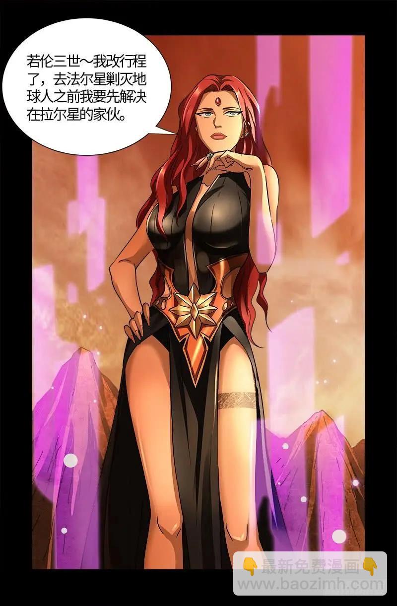 第551话 奥拉降临16