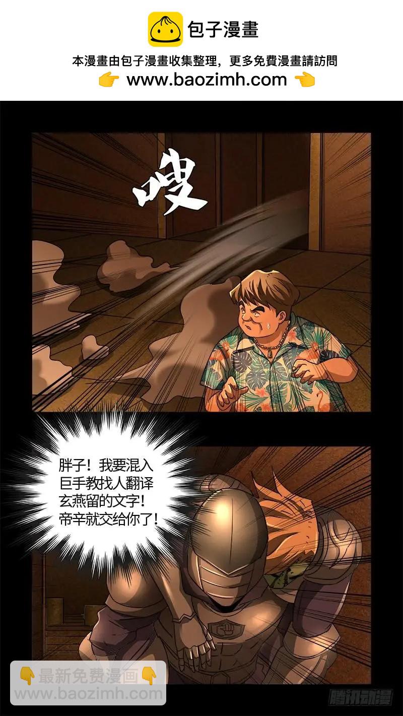第551话 奥拉降临7