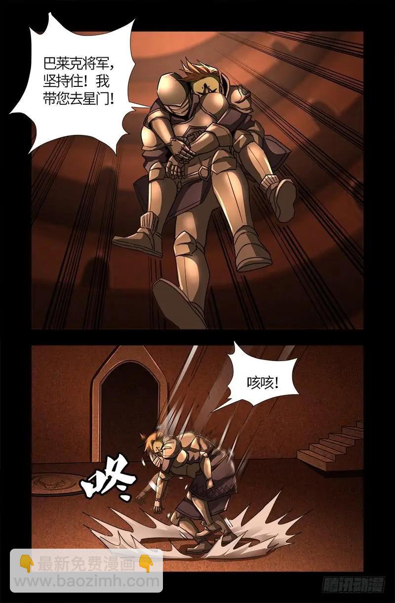 第551话 奥拉降临8