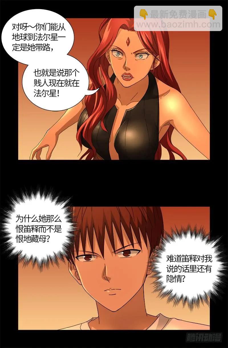 第552话 弹性16