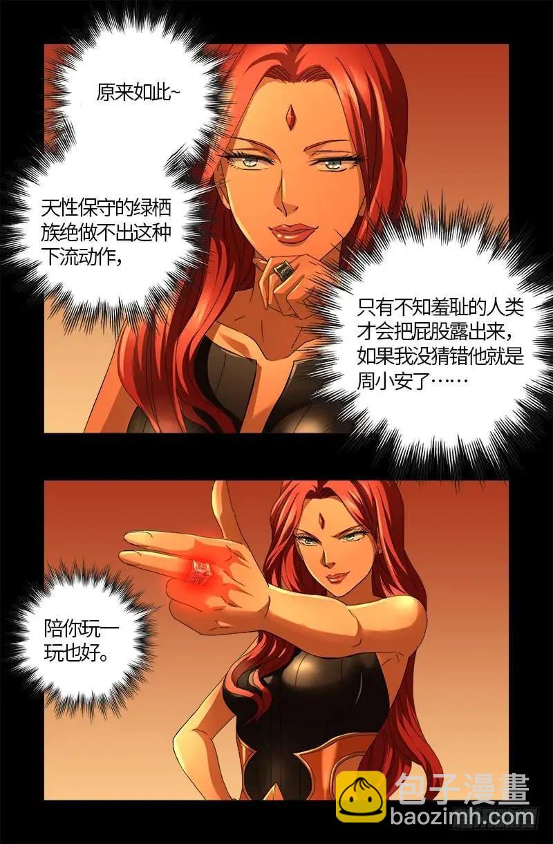 第552话 弹性7