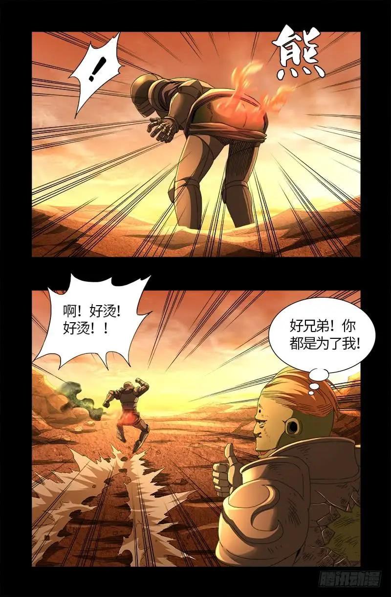 第552话 弹性8