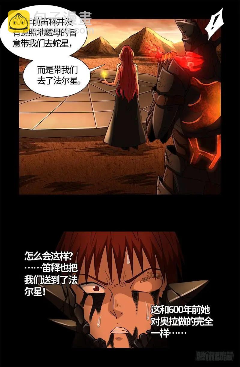 第553话 圣晶石14
