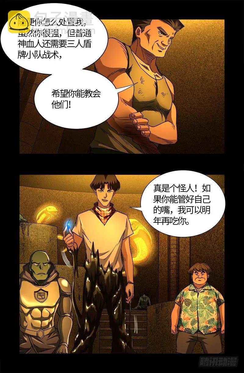 第553话 圣晶石3