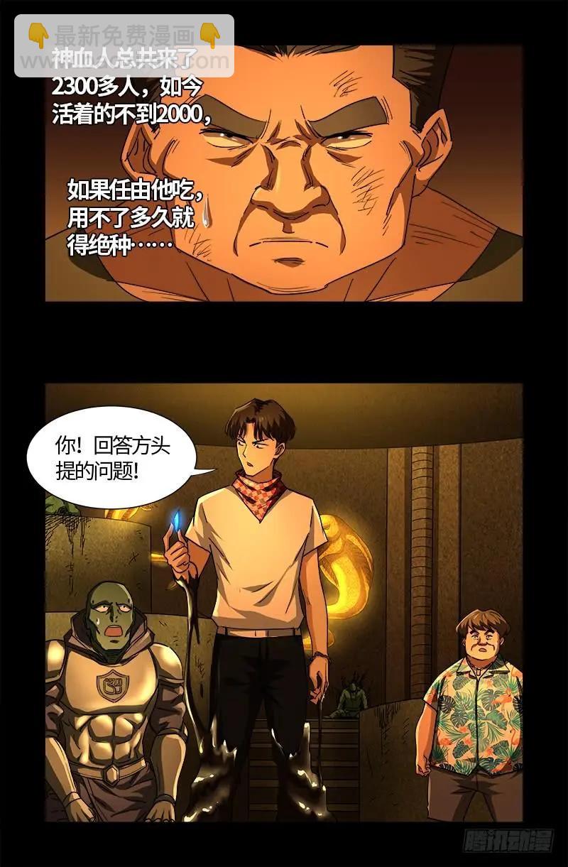 第553话 圣晶石4