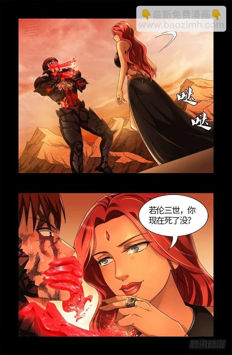 第554话 与死神赛跑17