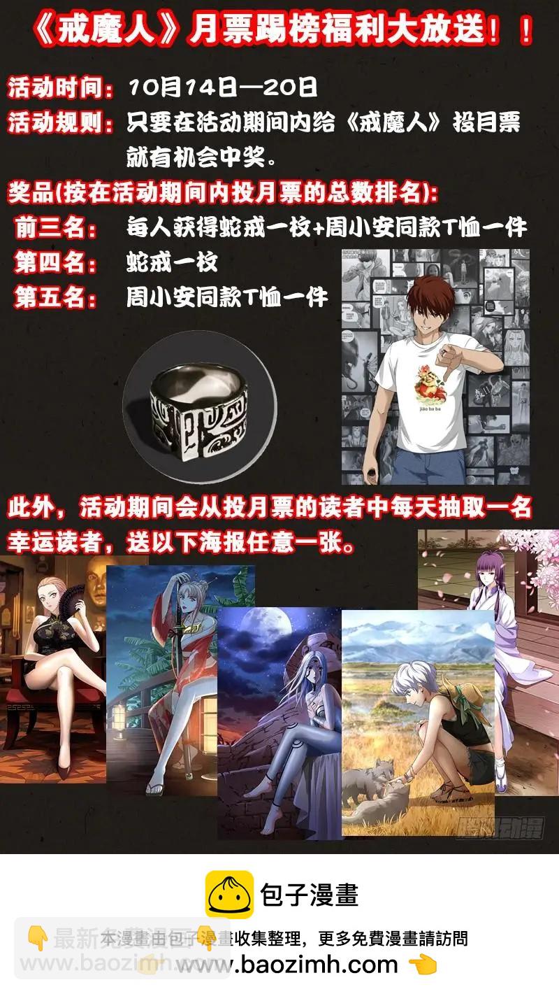 第554话 与死神赛跑18
