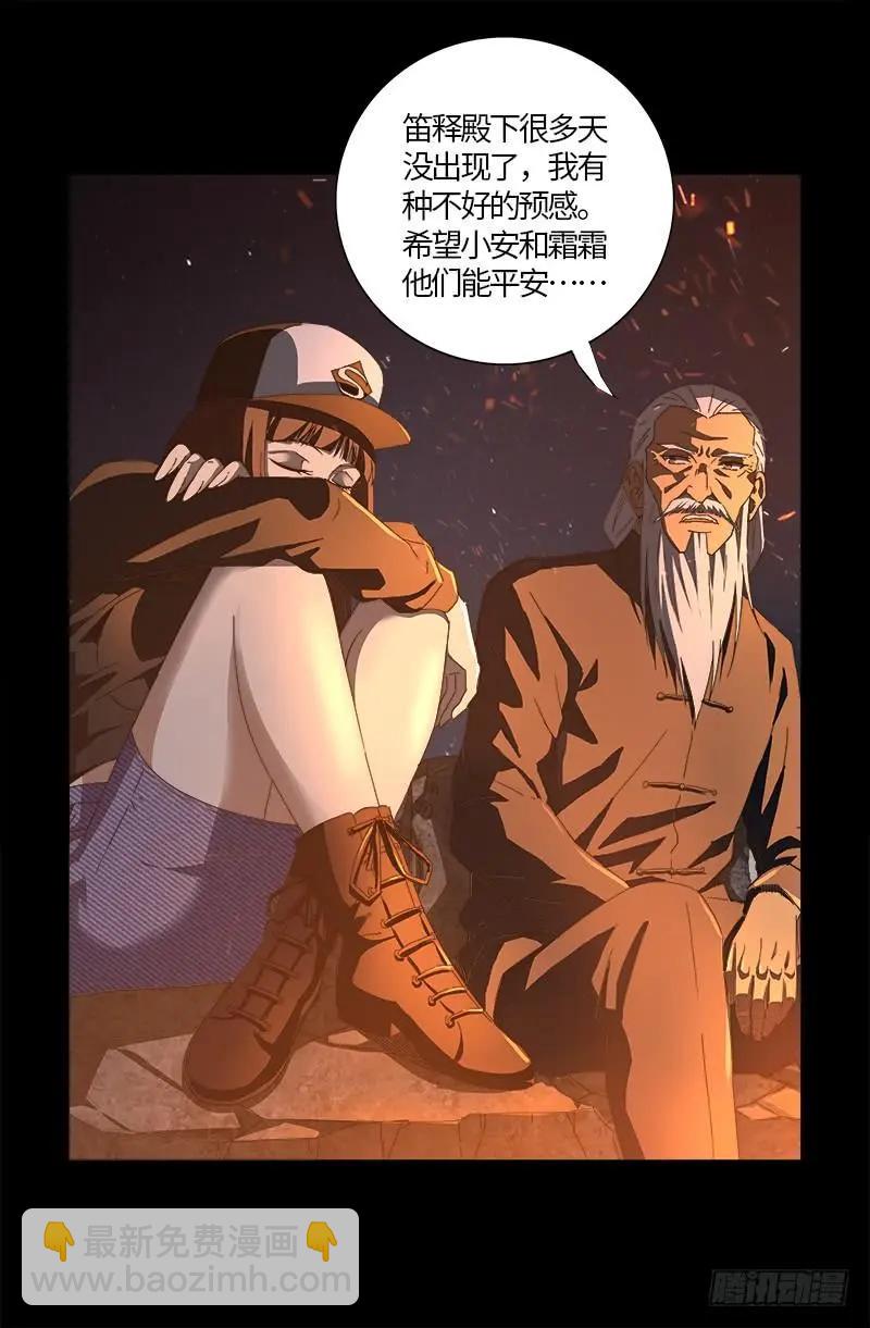 第554话 与死神赛跑4