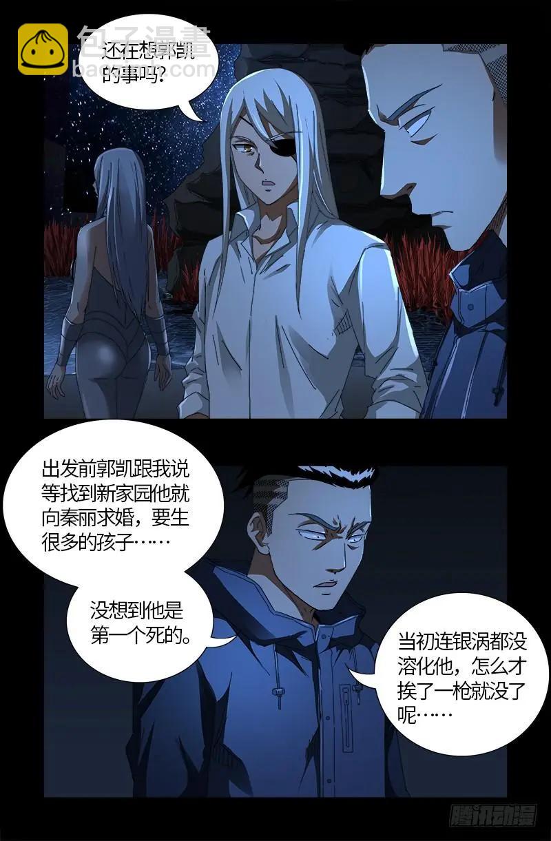 第554话 与死神赛跑6