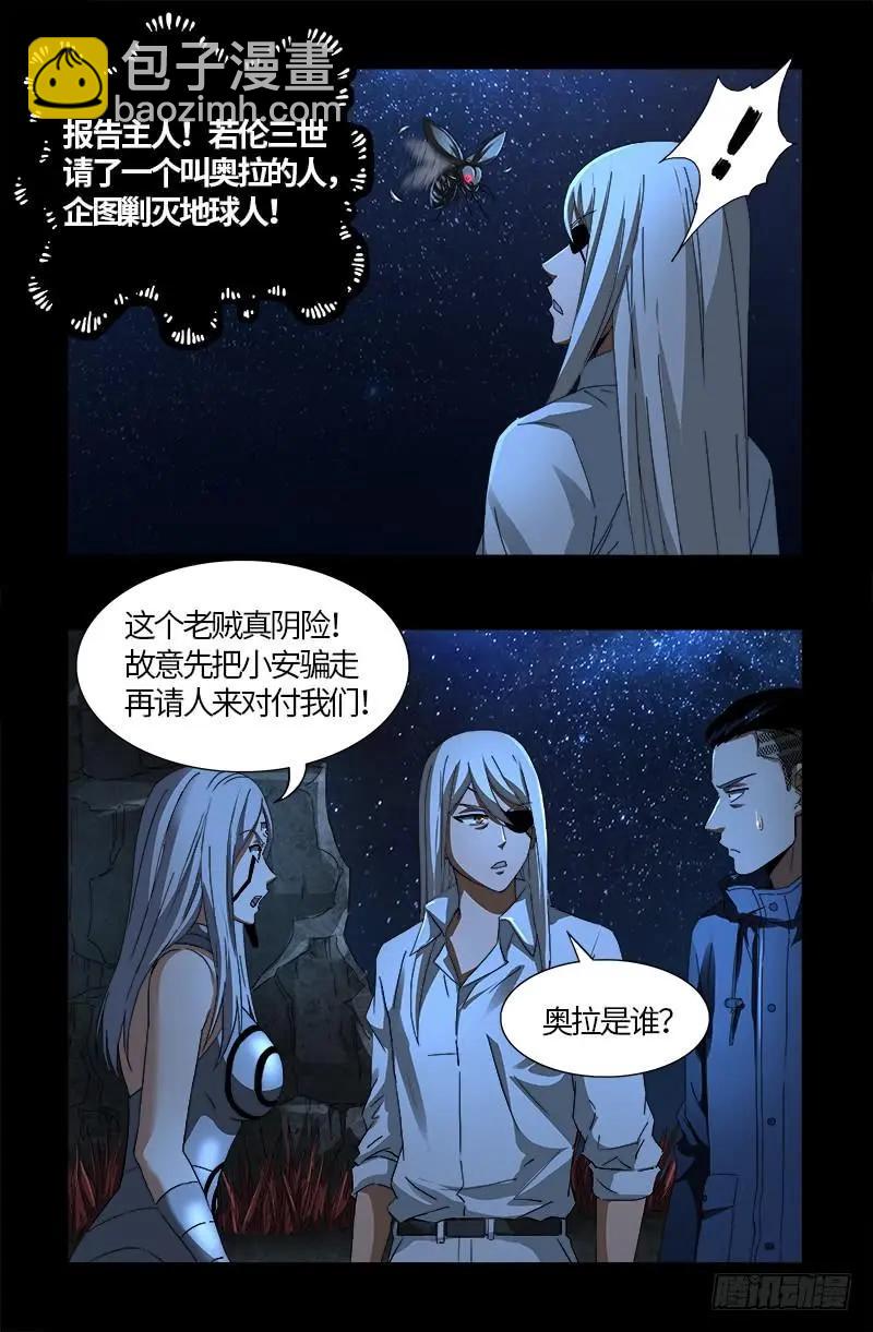 第554话 与死神赛跑9