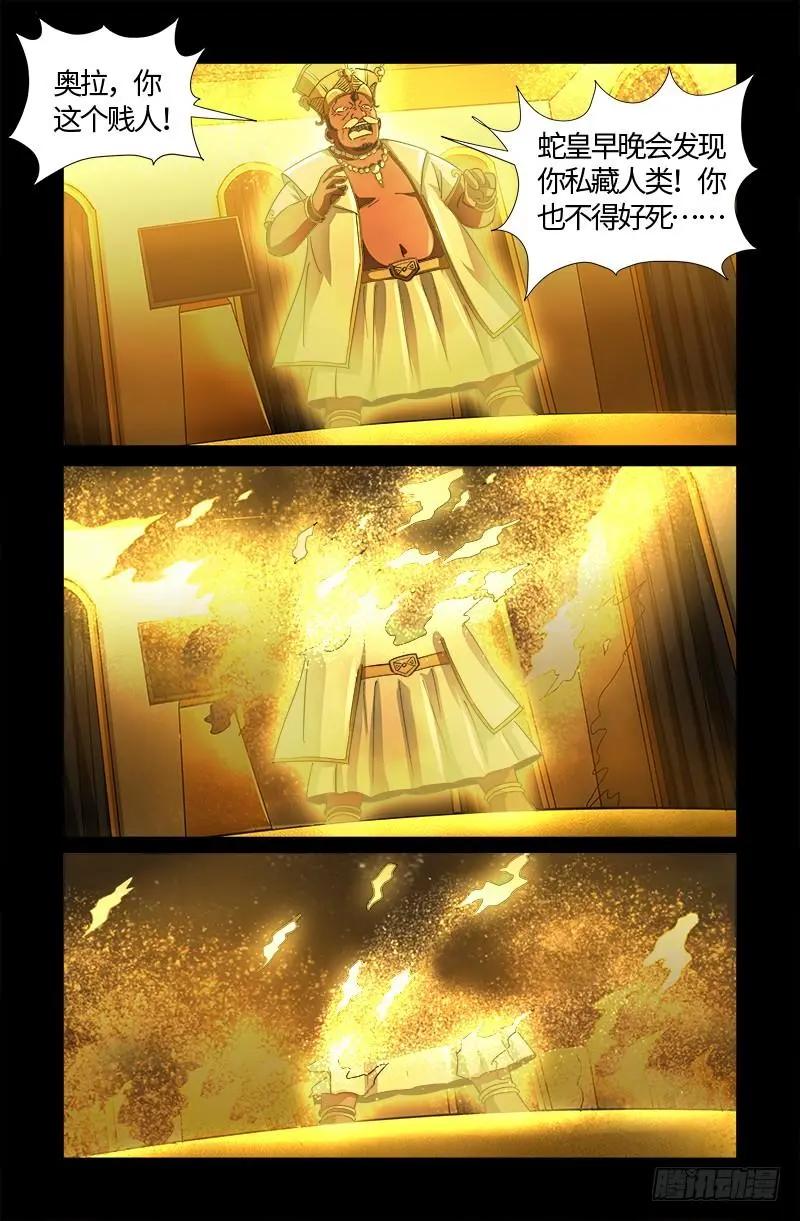 第556话 迟到的援军0