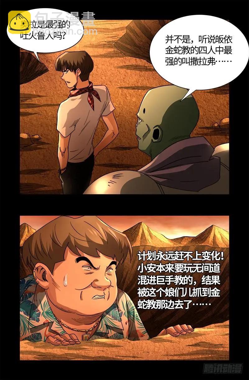 第556话 迟到的援军10