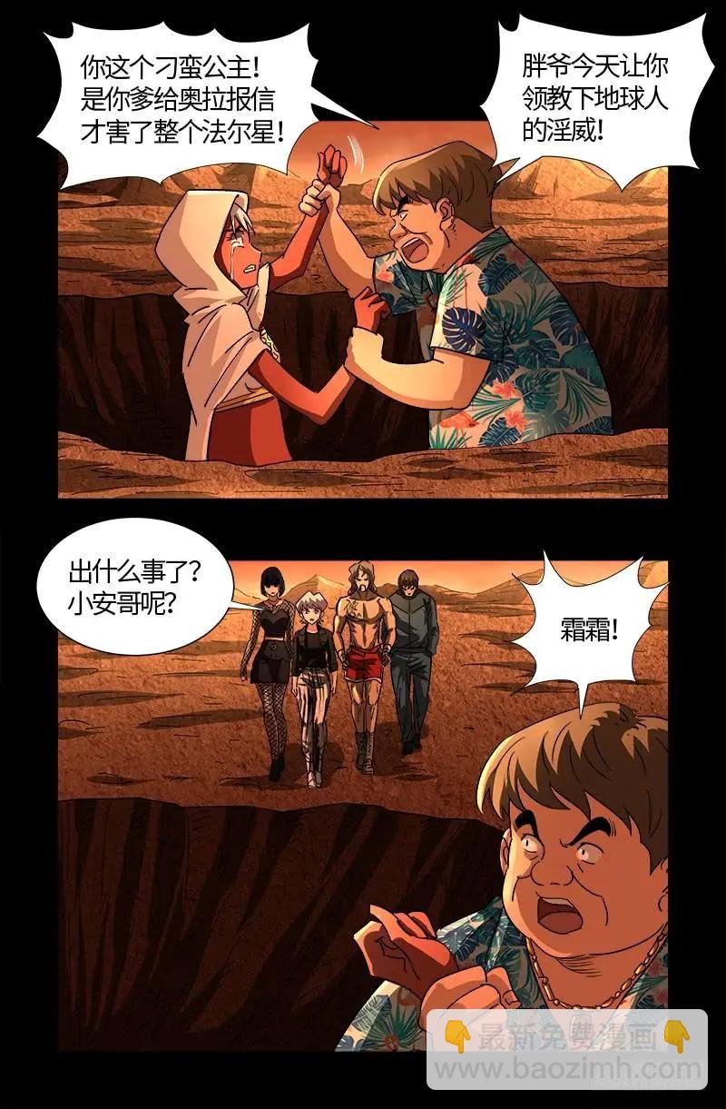 第556话 迟到的援军12
