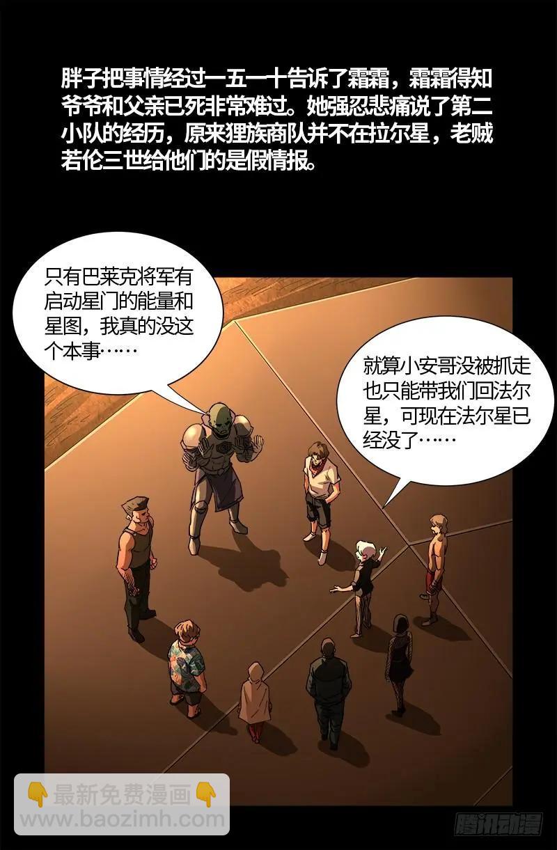 第556话 迟到的援军13