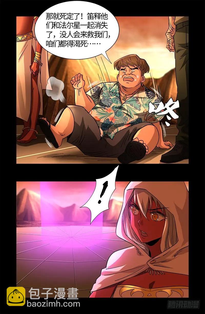第556话 迟到的援军14