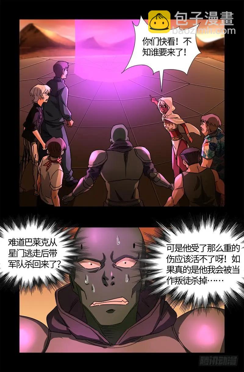 第556话 迟到的援军15
