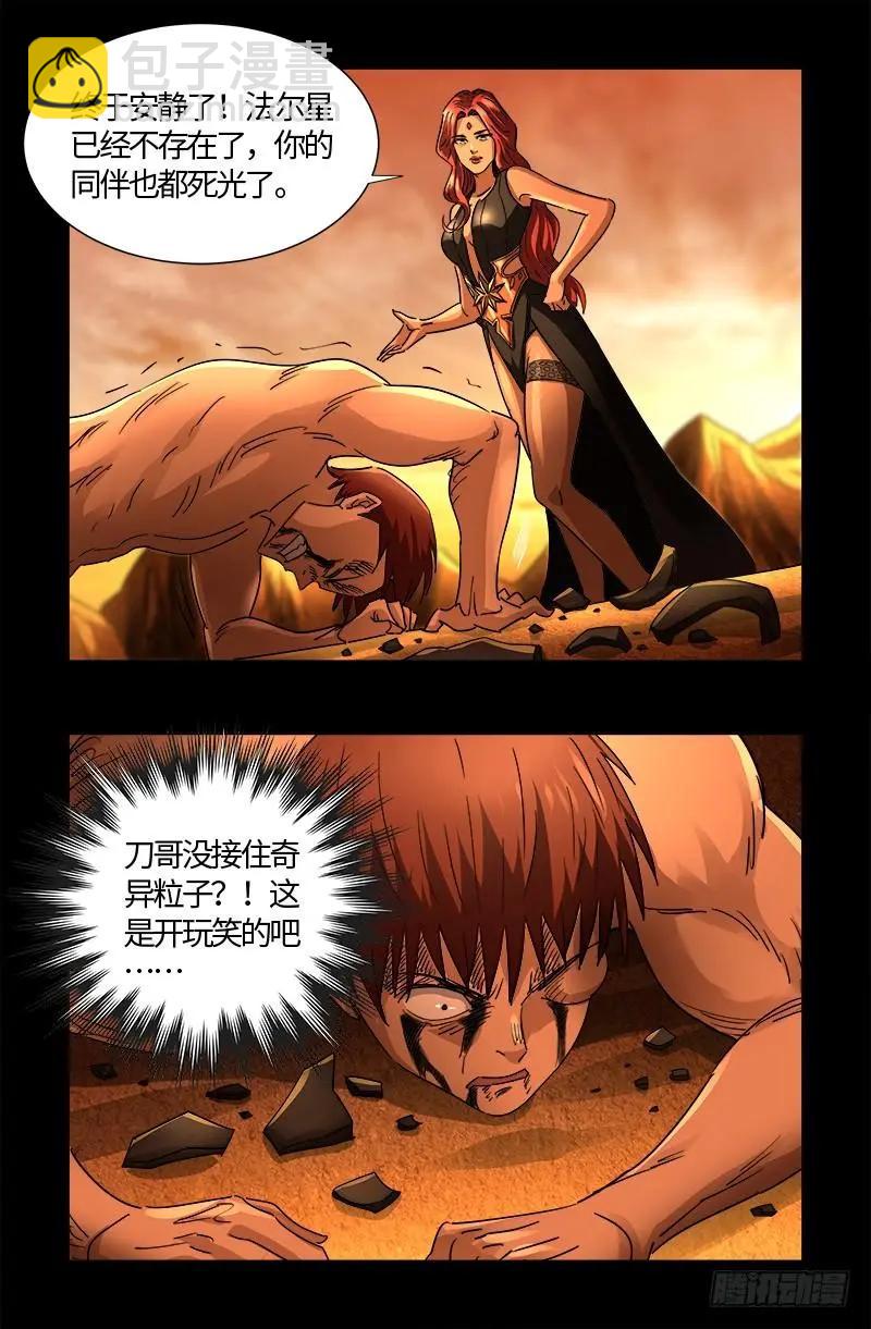 第556话 迟到的援军5