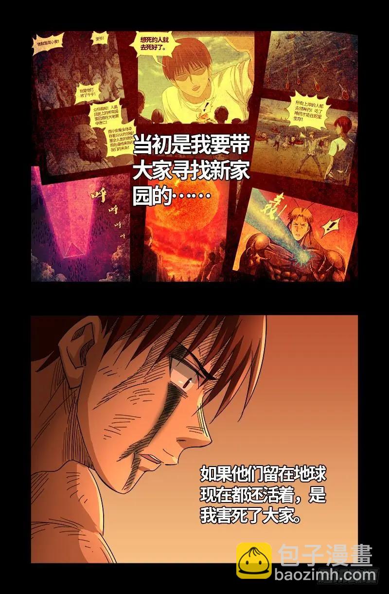 第556话 迟到的援军7