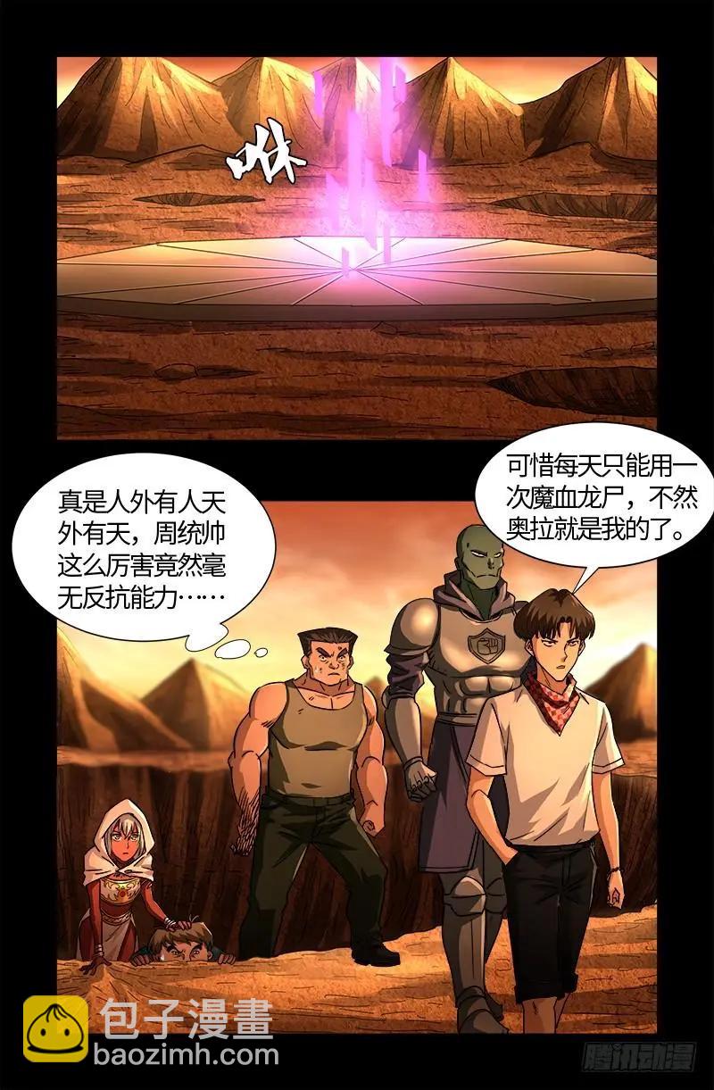 第556话 迟到的援军9