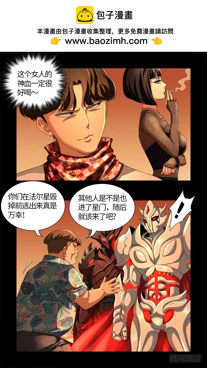 第557话 兄弟1