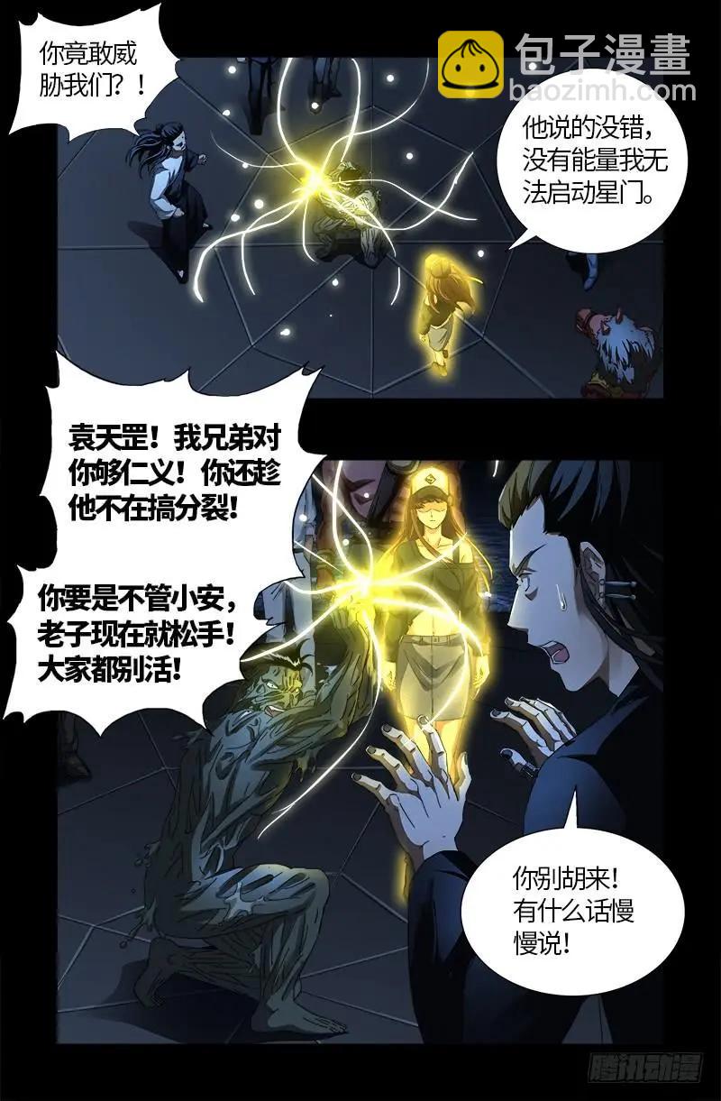 第557话 兄弟13