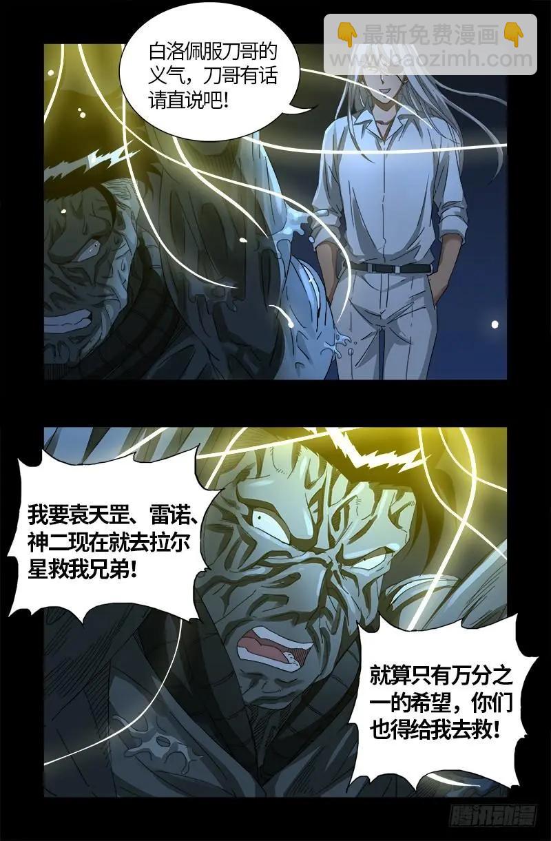 第557话 兄弟14
