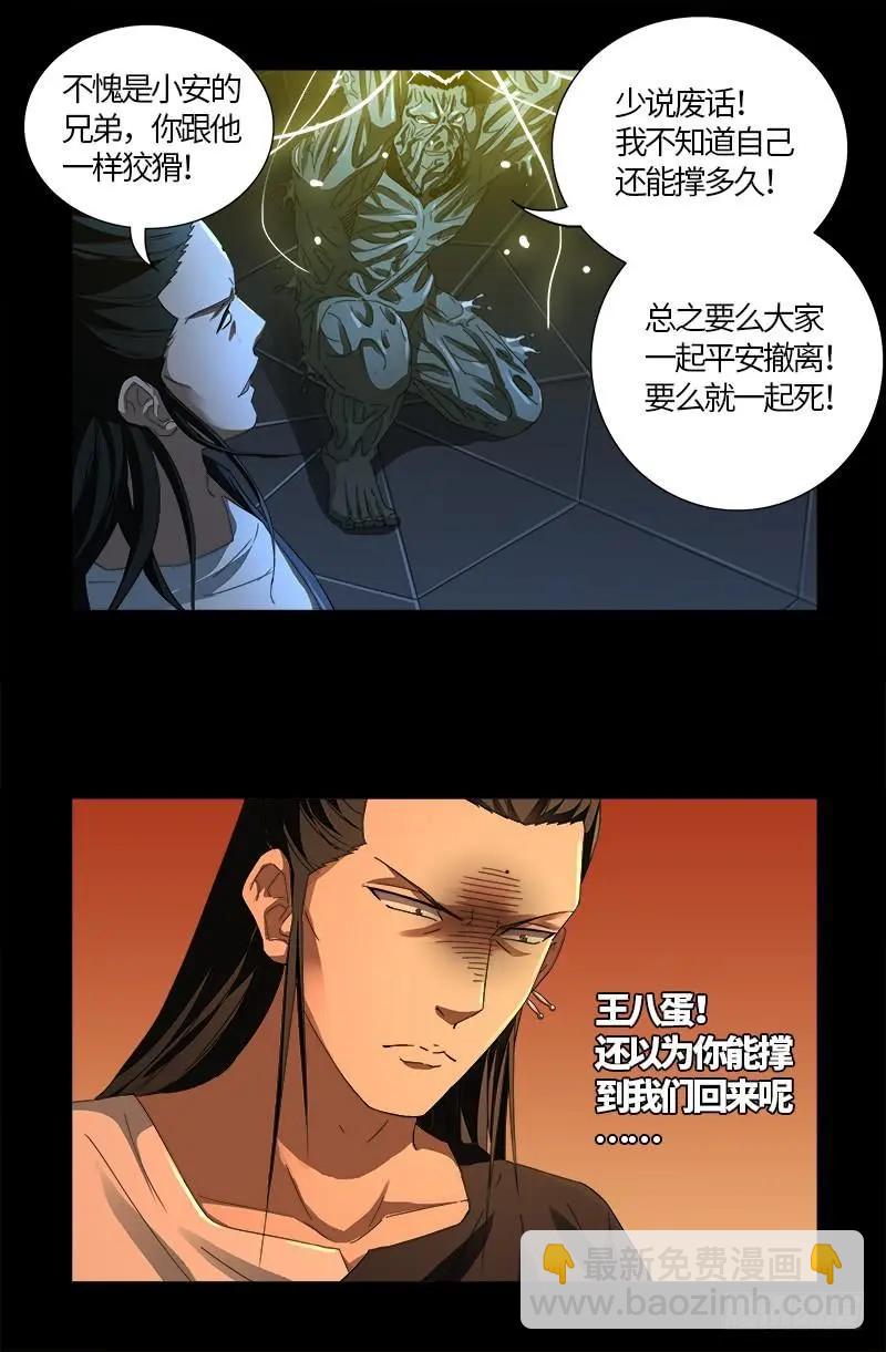 第557话 兄弟16