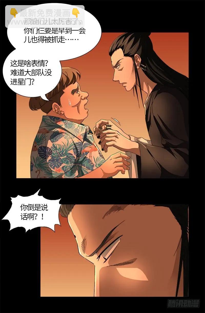 第557话 兄弟3