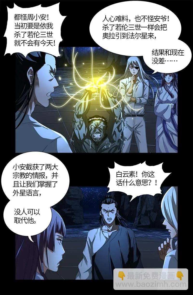 第557话 兄弟5