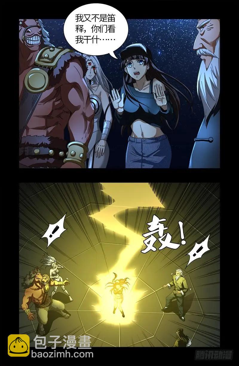 第557话 兄弟7