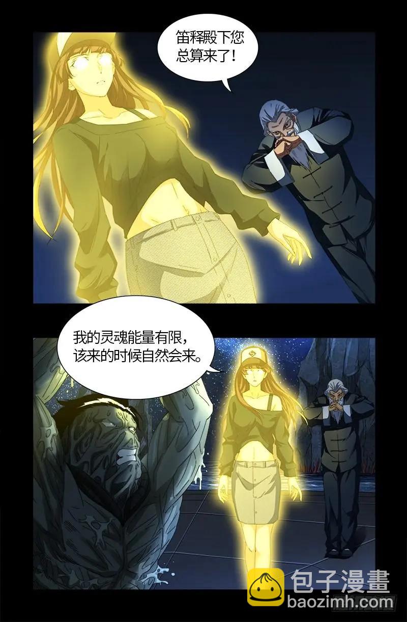 第557话 兄弟8