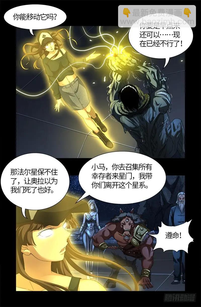 第557话 兄弟9