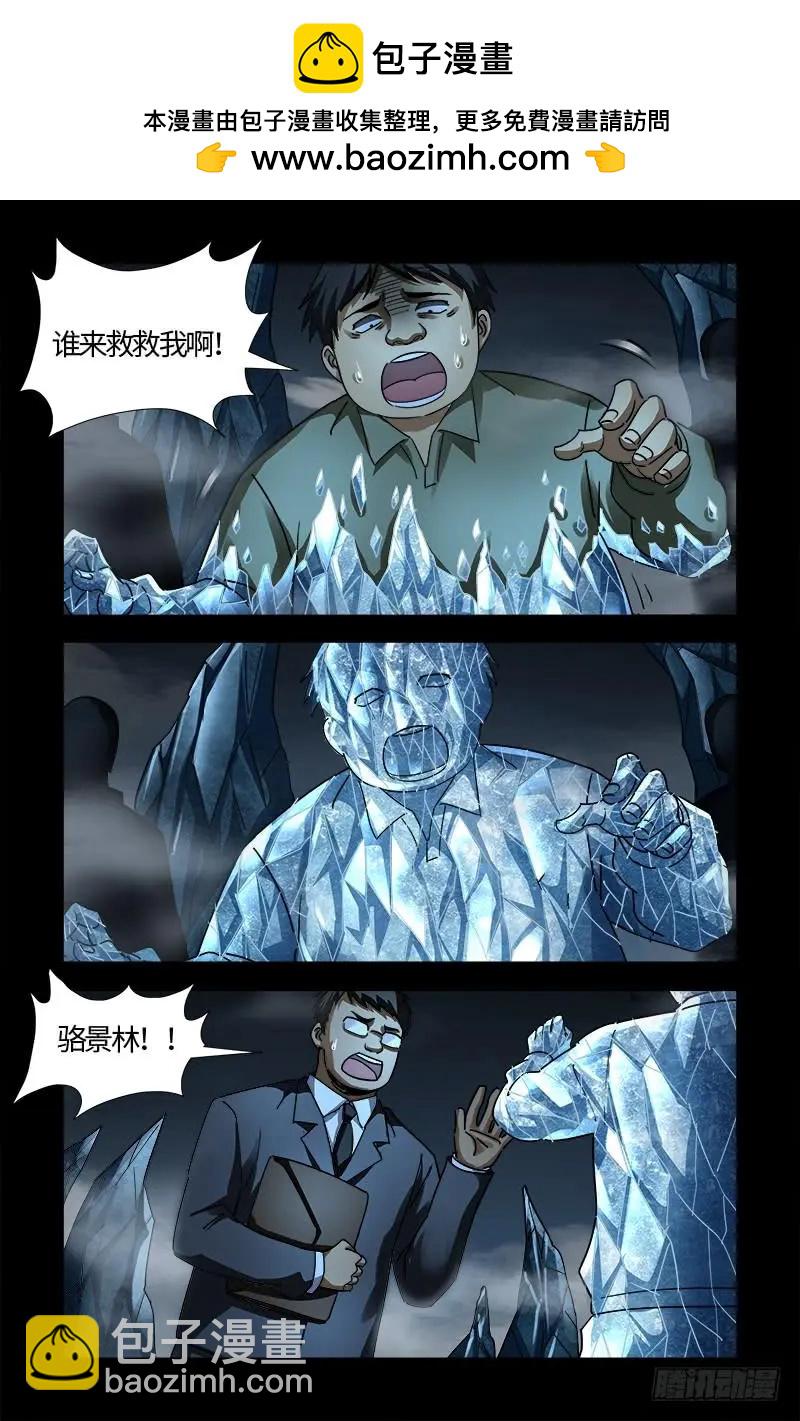 第559话 吐火鲁人11