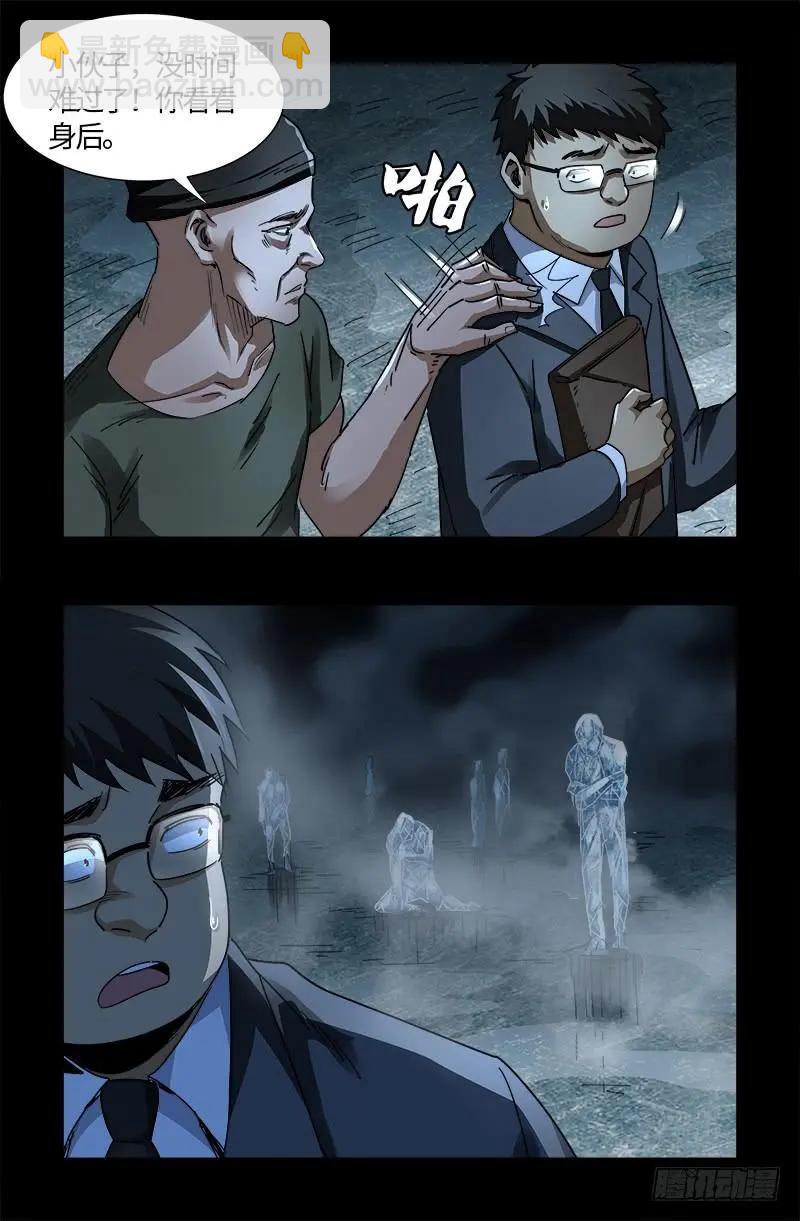 第559话 吐火鲁人12