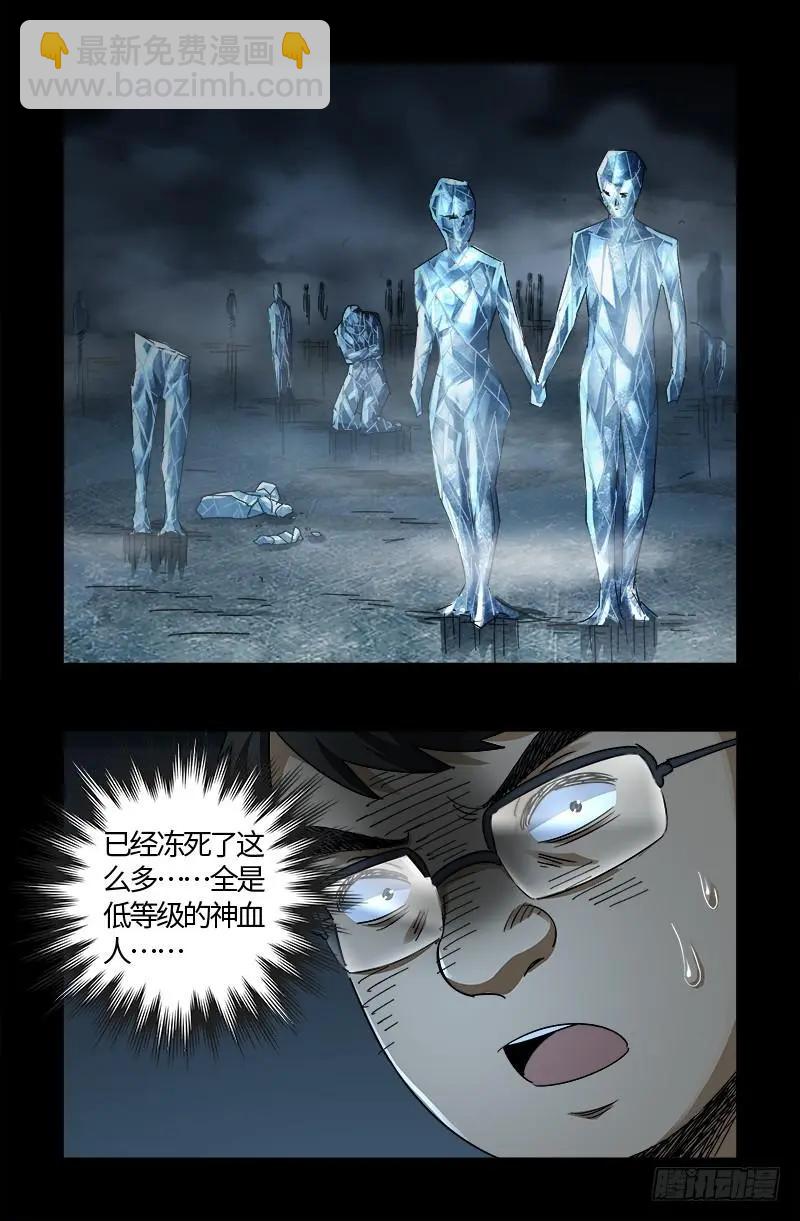 第559话 吐火鲁人13