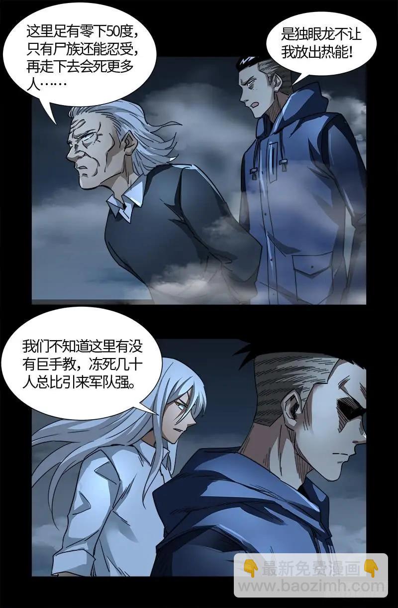 第559话 吐火鲁人14