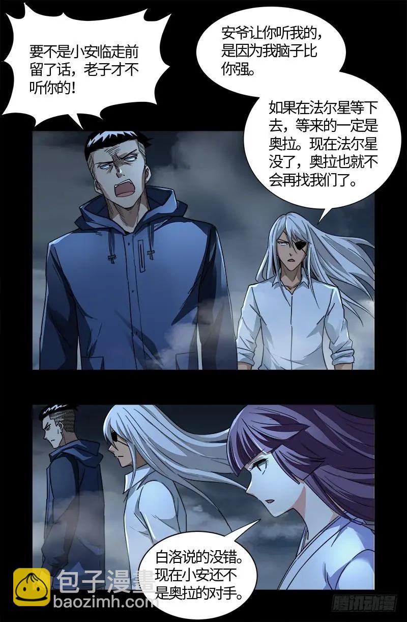 第559话 吐火鲁人15