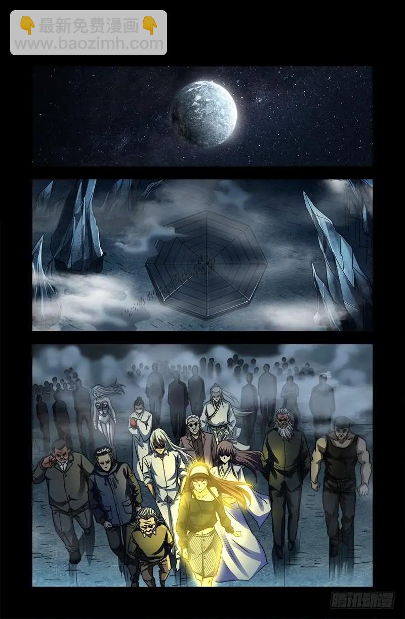 第559话 吐火鲁人7