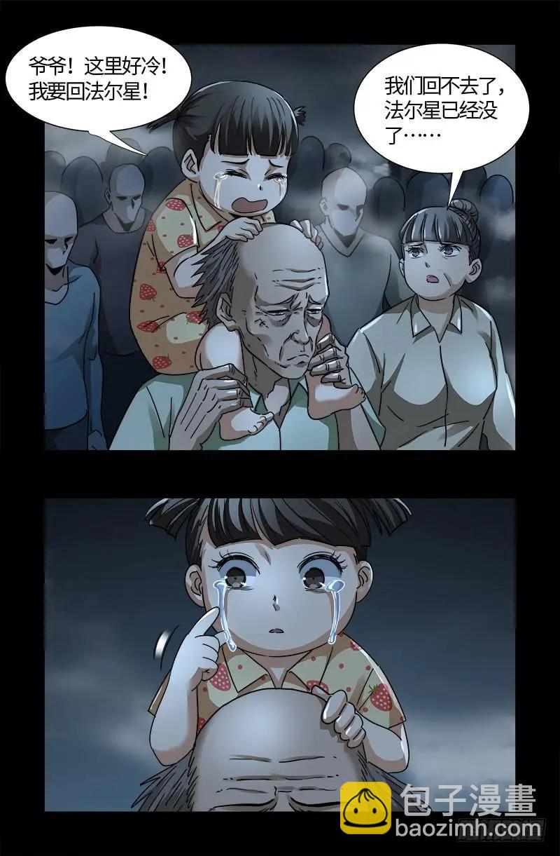 第559话 吐火鲁人8