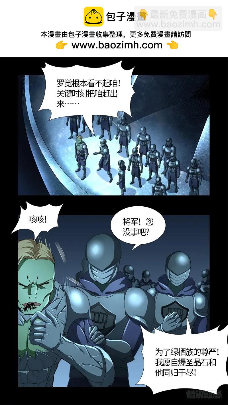 第561话 笛释失算1