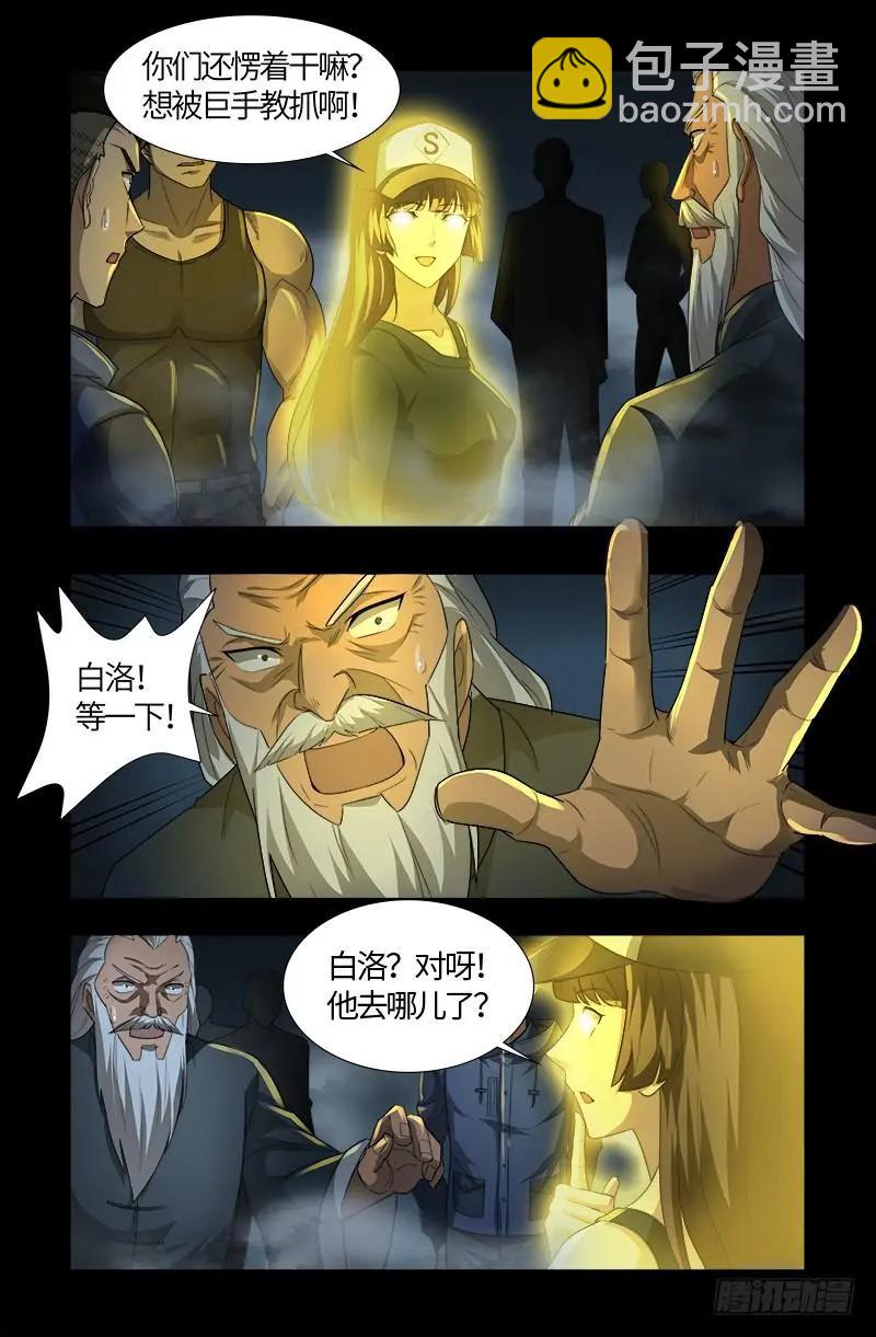 第561话 笛释失算13