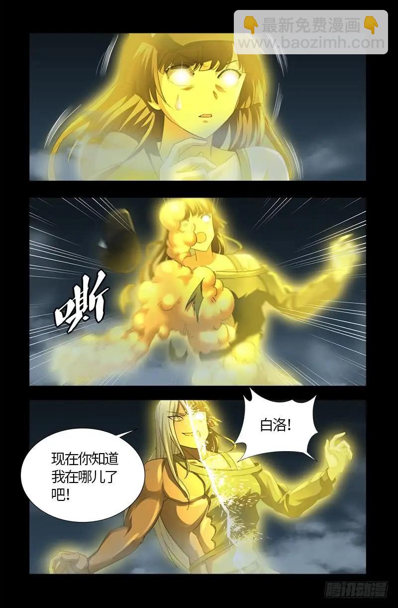 第561话 笛释失算14