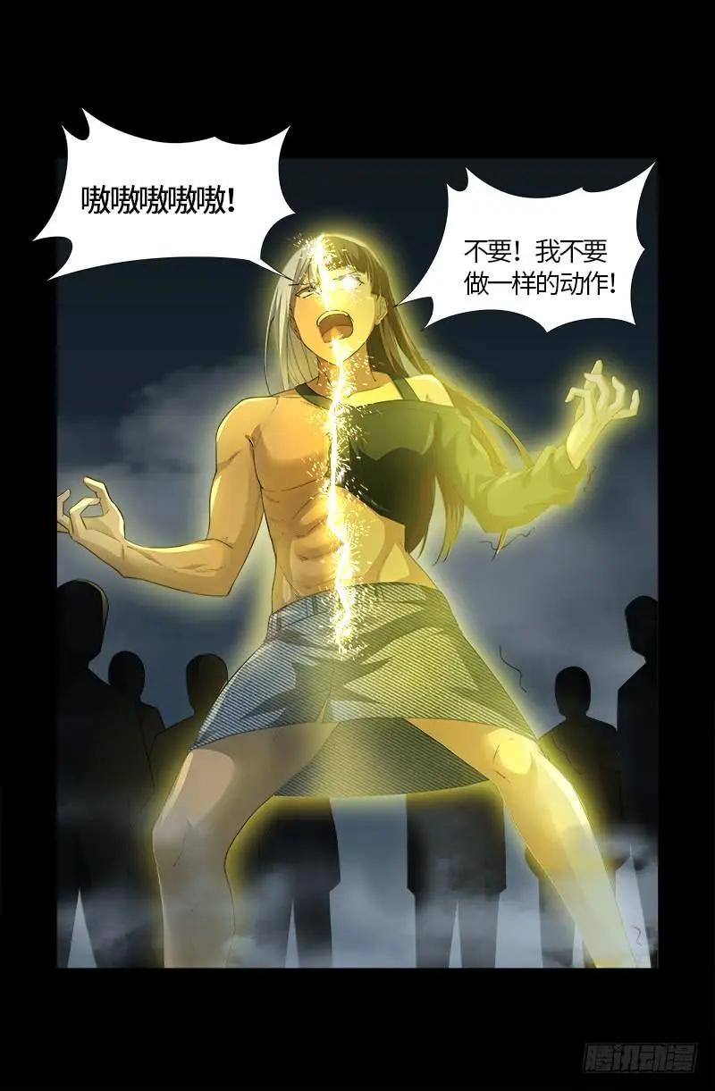 第561话 笛释失算18