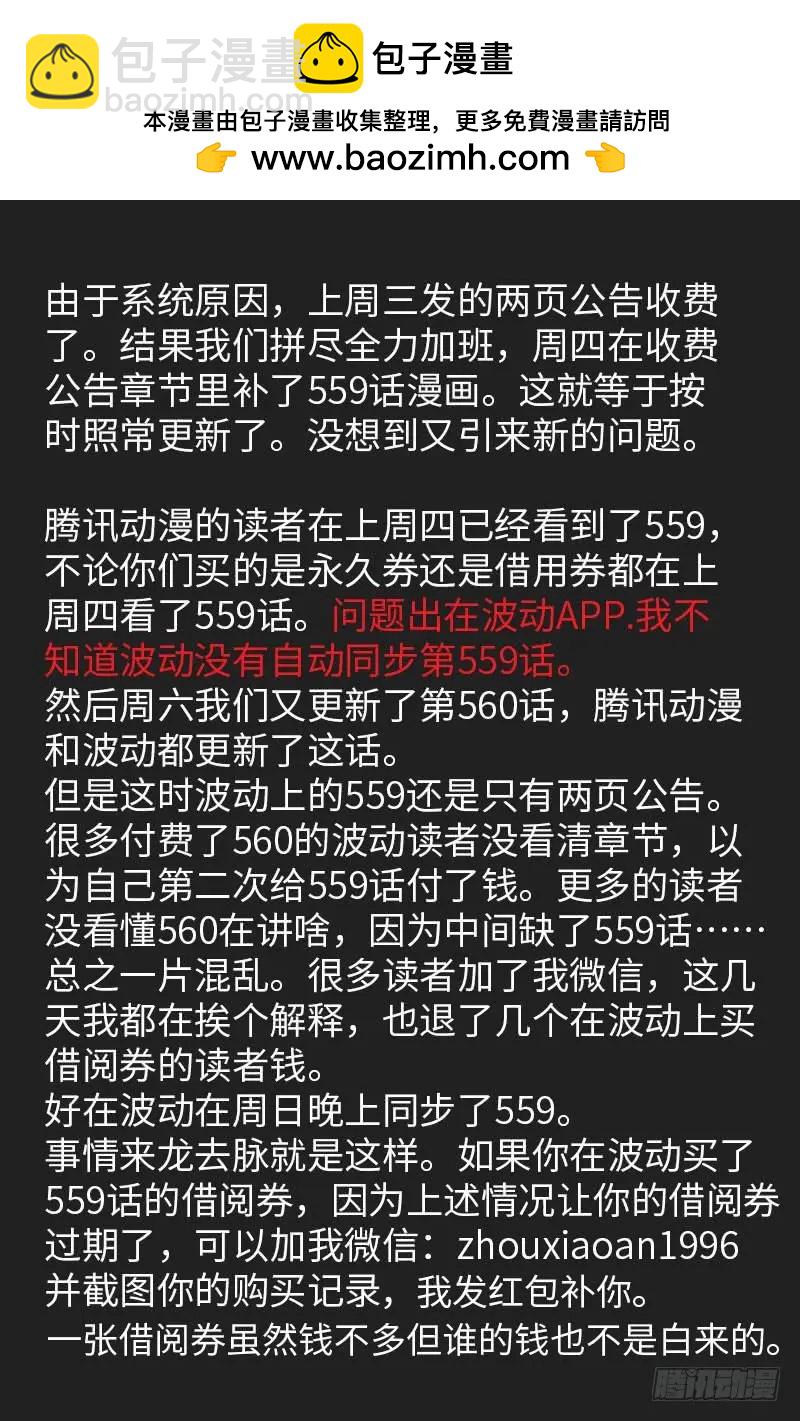 第561话 笛释失算19