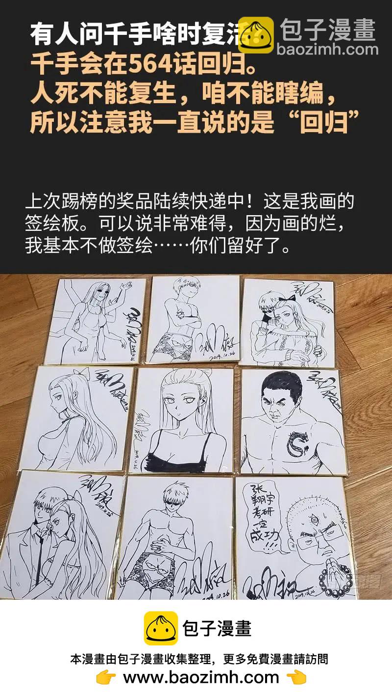 第561话 笛释失算20