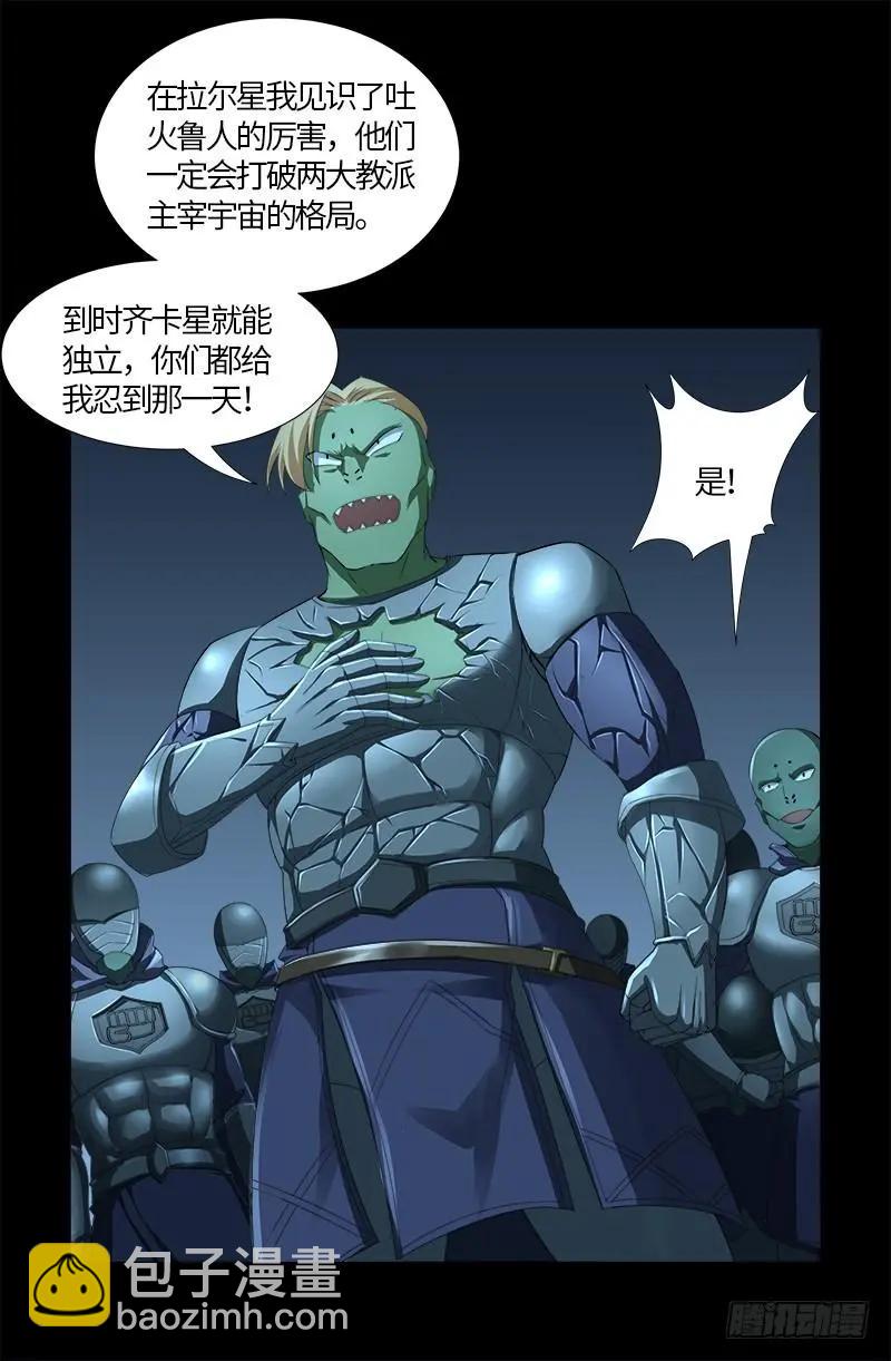 第561话 笛释失算3