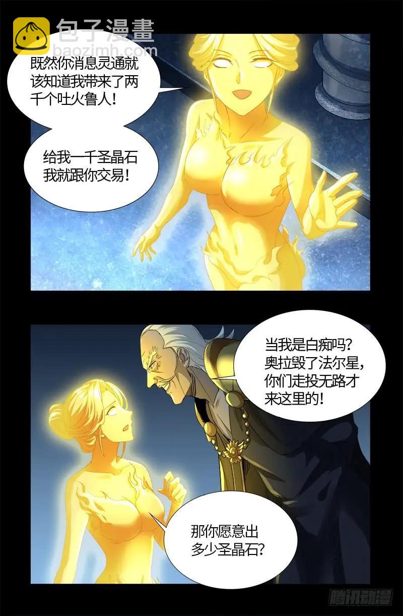 第561话 笛释失算8